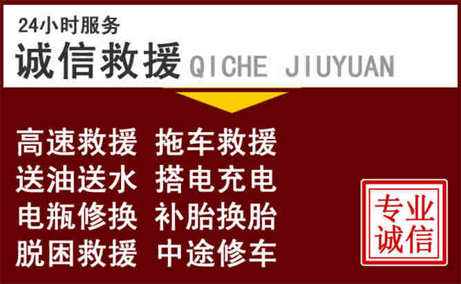 长海24小时拖车电话